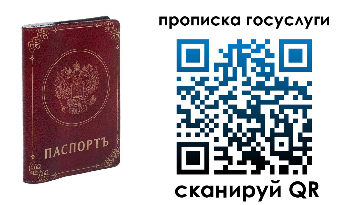 регистрация для дет. сада в Балашове