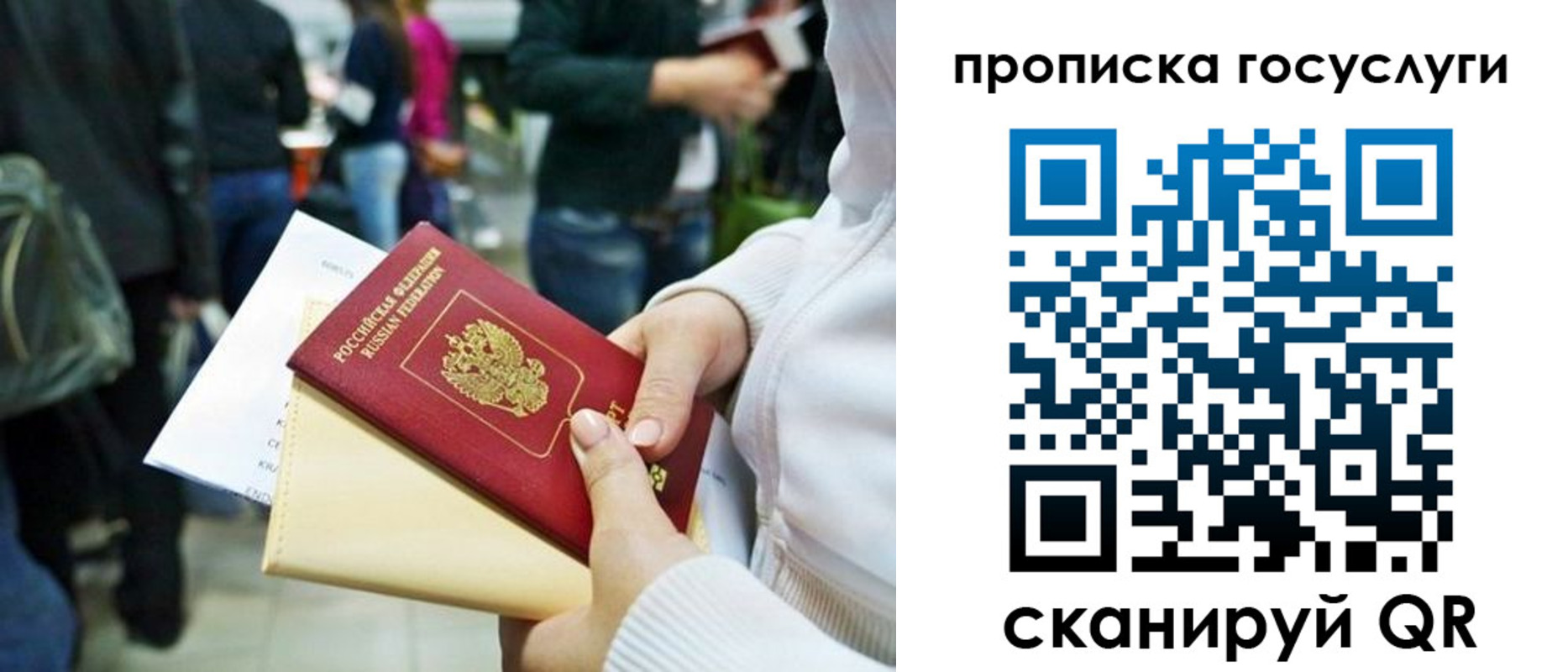 временная регистрация надежно в Балашове