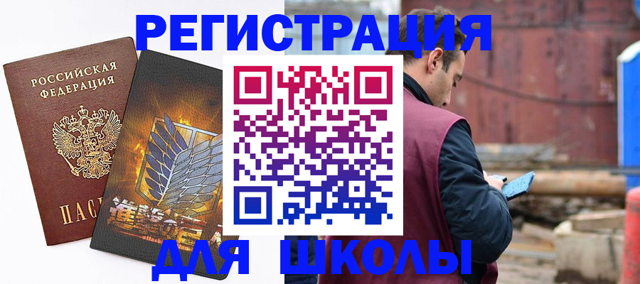 временная регистрация в Балашове