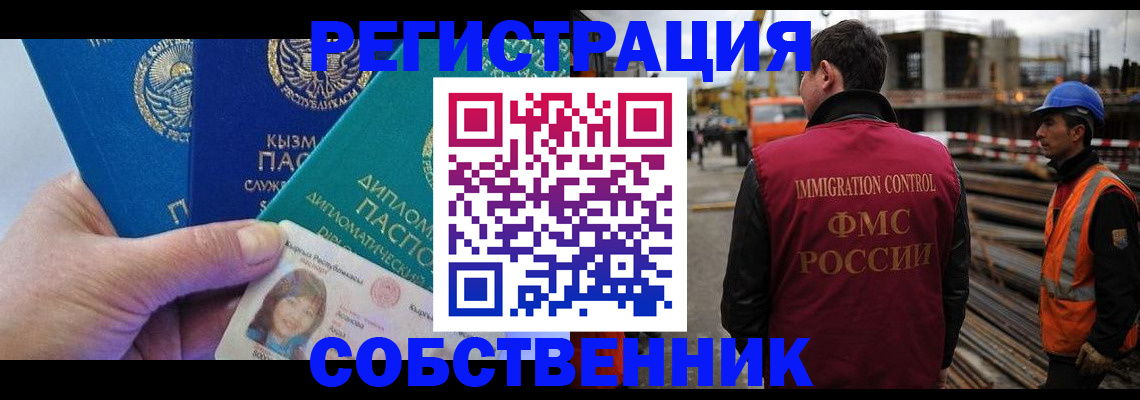 прописка для кредита в Балашове